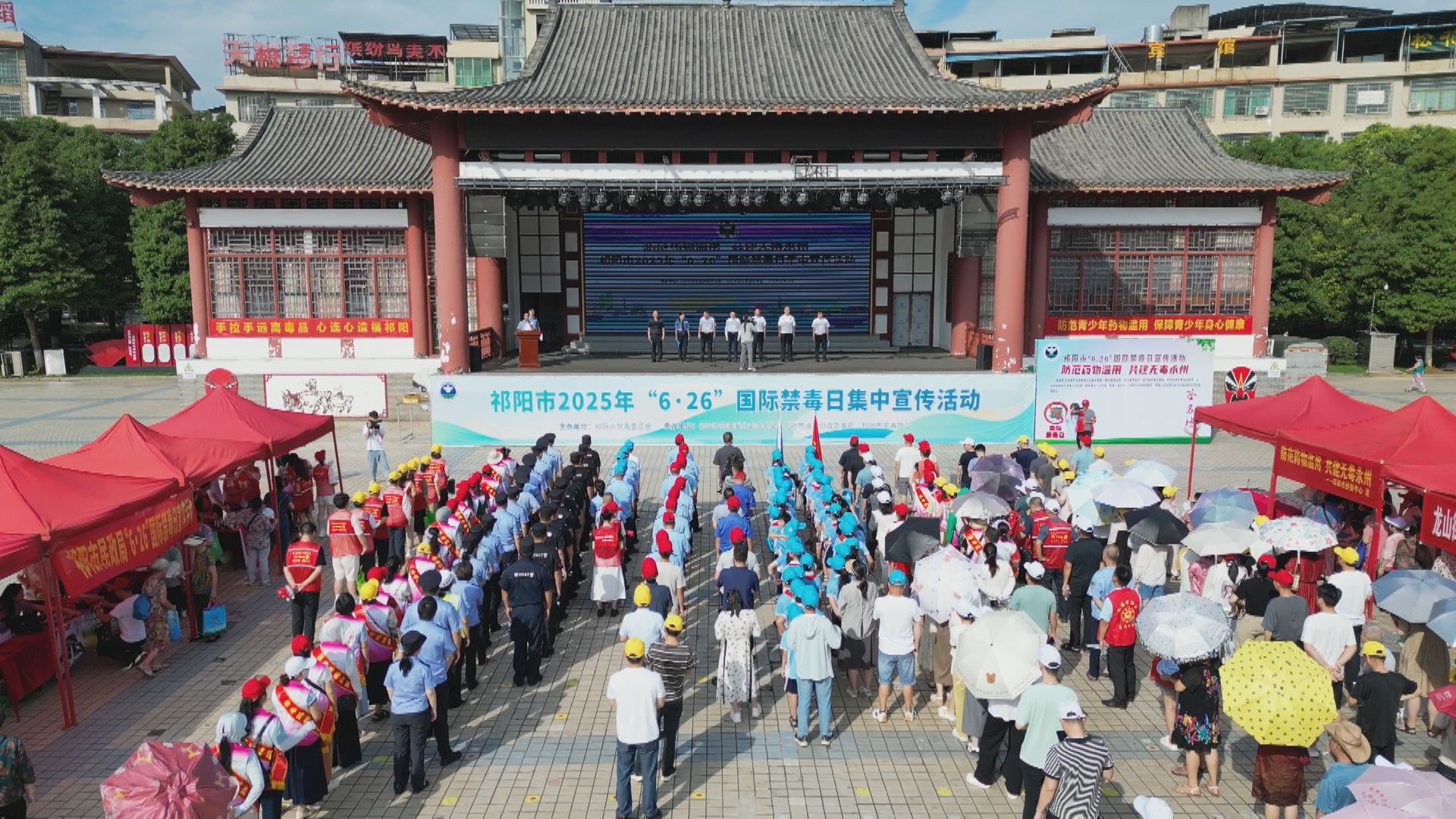 禁毒日-1.jpg