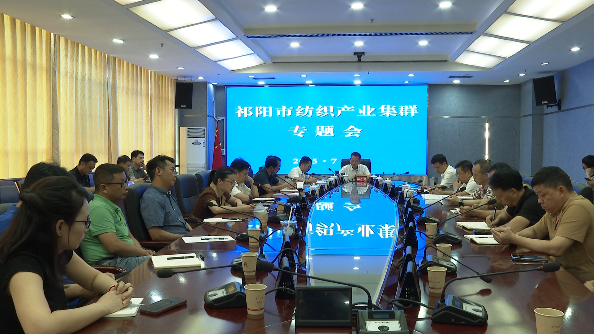 纺织产业会-1.Bmp