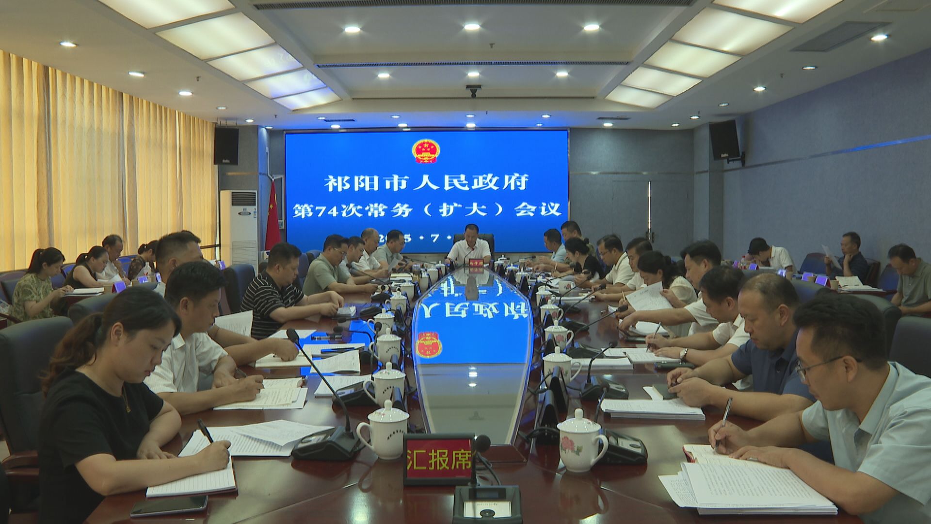 常务会74-1.jpg