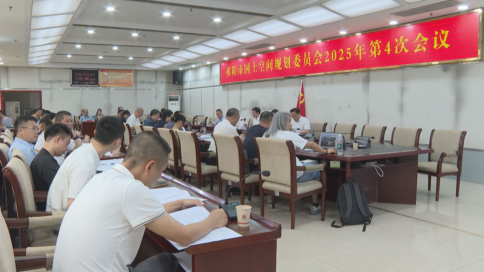国土空间规划会-3.jpg