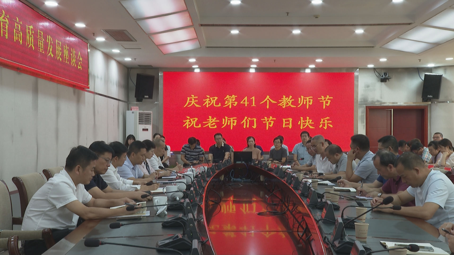 教育座谈会-2.bmp