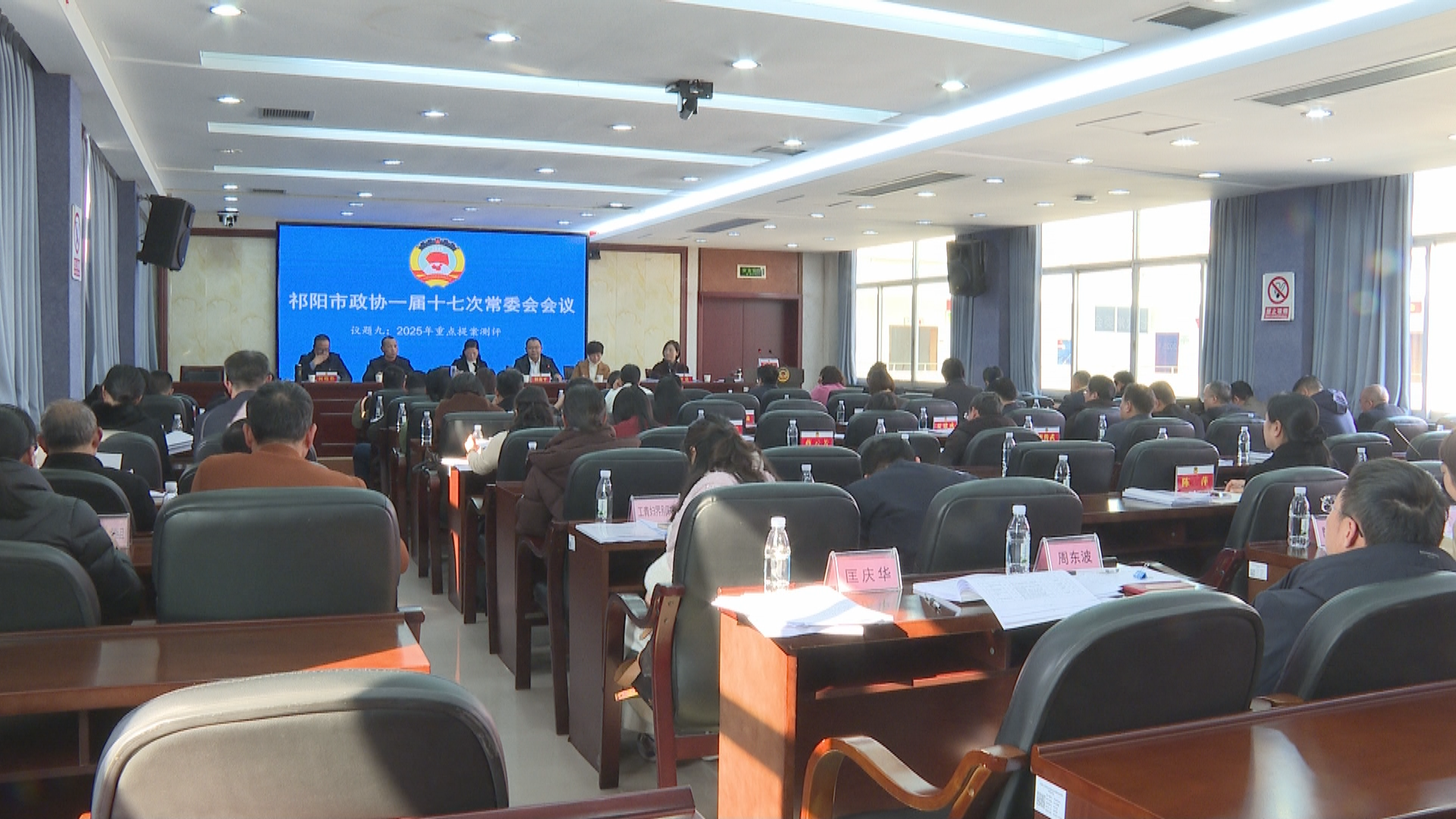 政协常委会-1.bmp