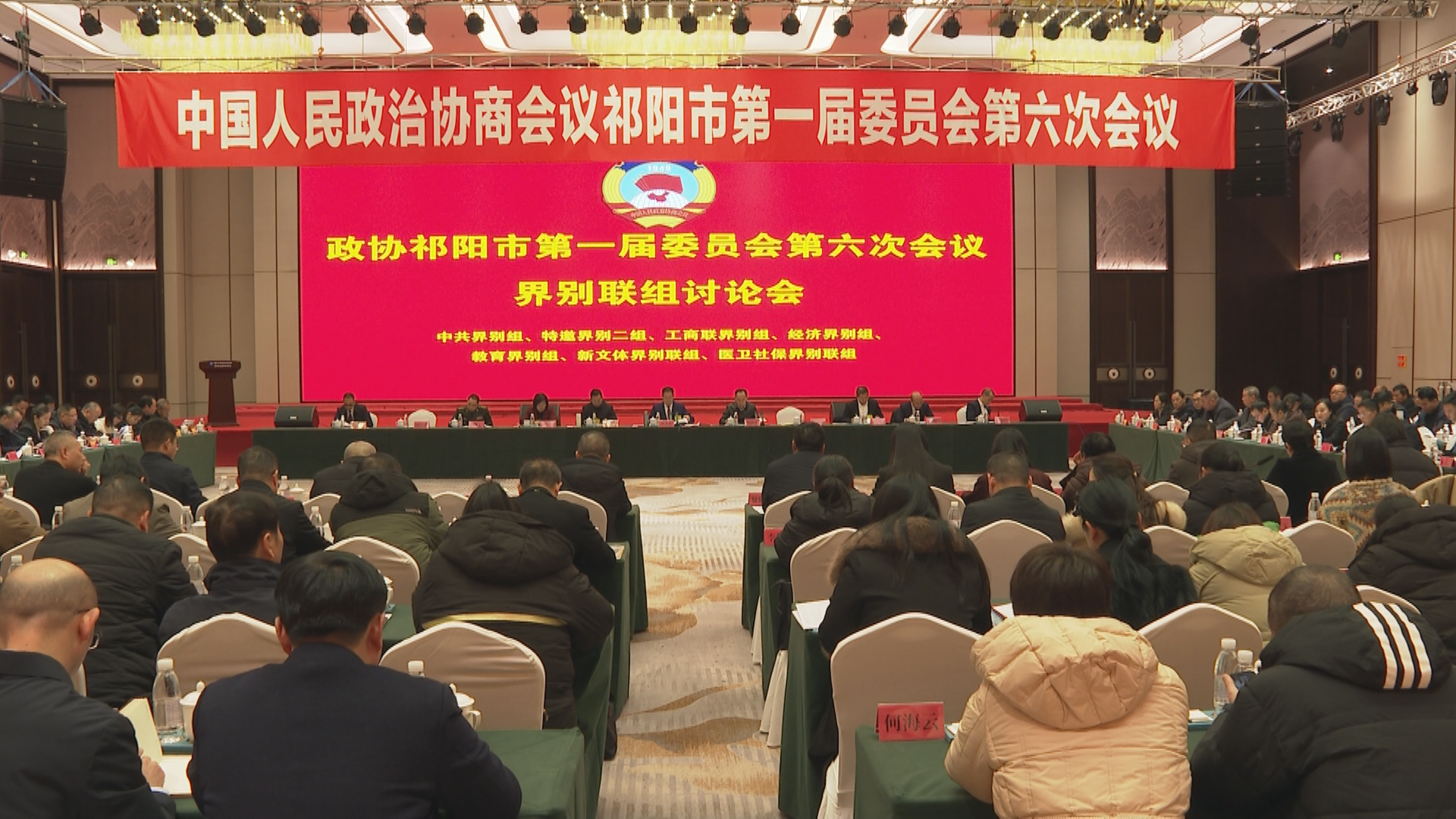 书记政协讨论-1.bmp