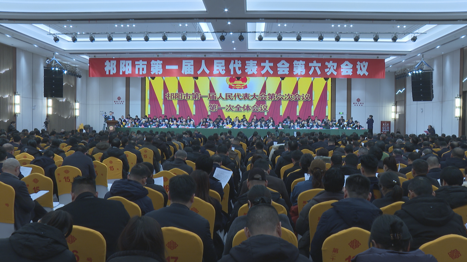 政协列席一次全体会议-1.bmp 政协列席一次全体会议-1.bmp