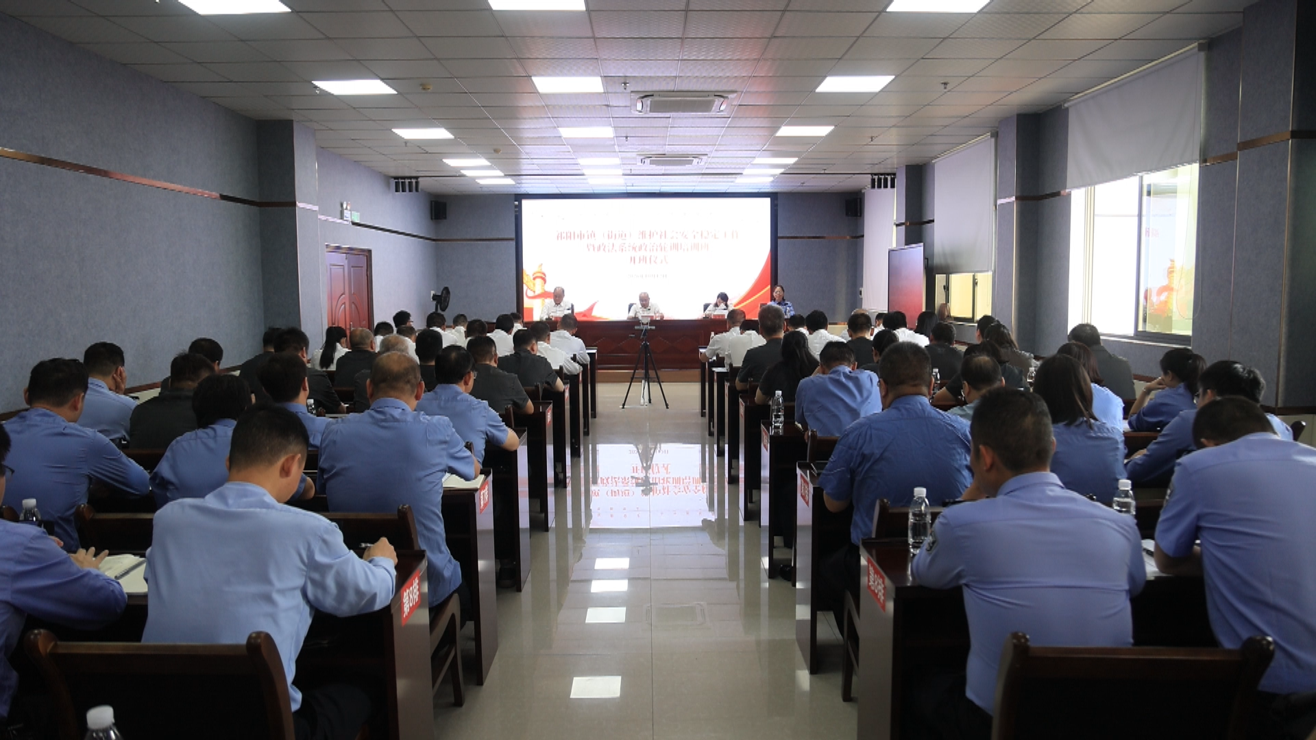 社会安全稳定政法培训班开班-1.bmp 社会安全稳定政法培训班开班-1.bmp