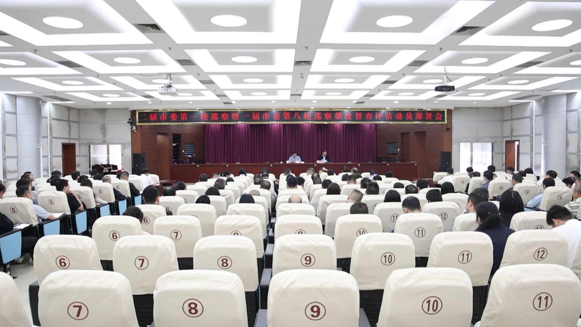 市委巡察动员部署会-1.jpg