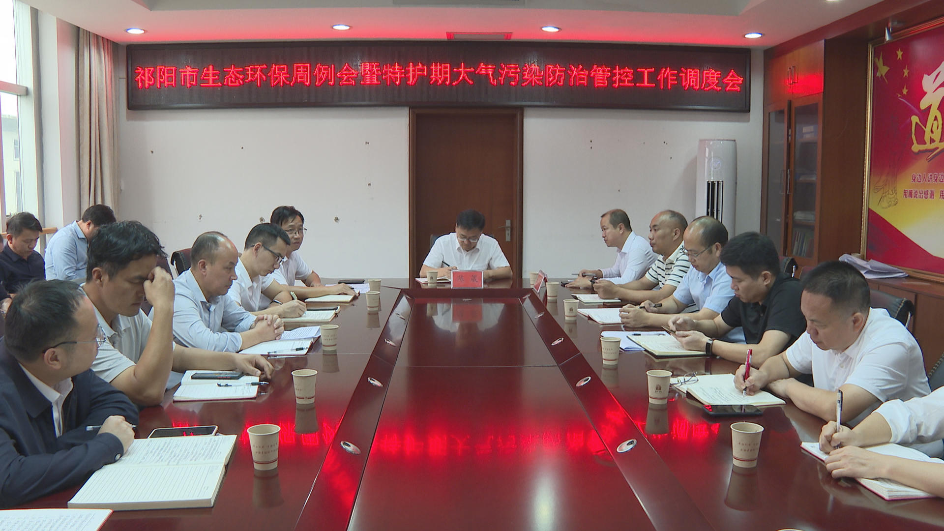 生态环保周例会-1.bmp 生态环保周例会-1.bmp
