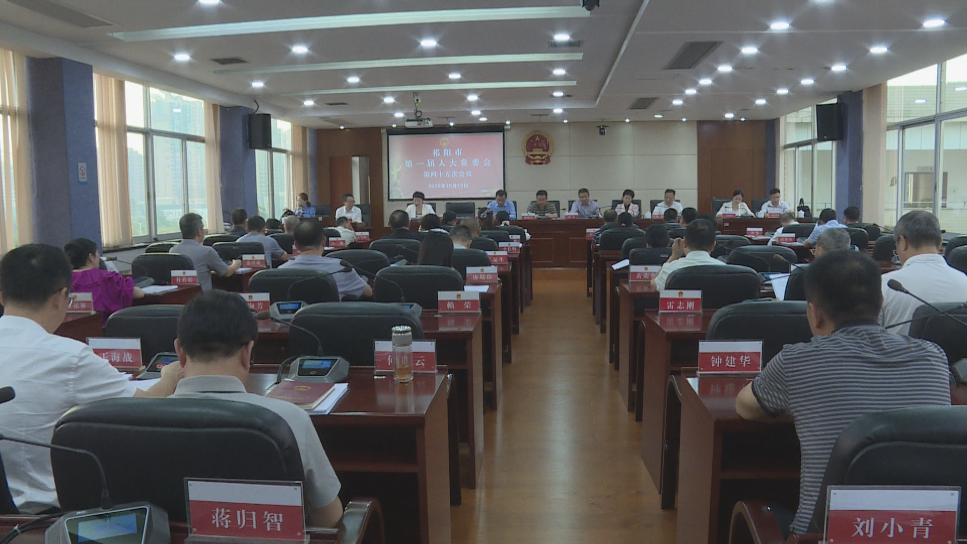 人大常委会-1.bmp