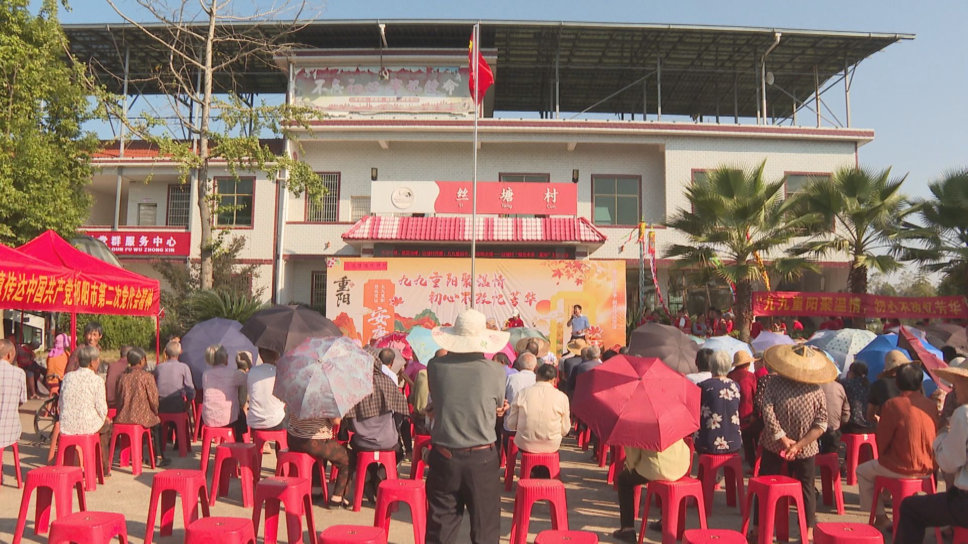 丝塘村重阳活动-1.jpg 丝塘村重阳活动-1.jpg