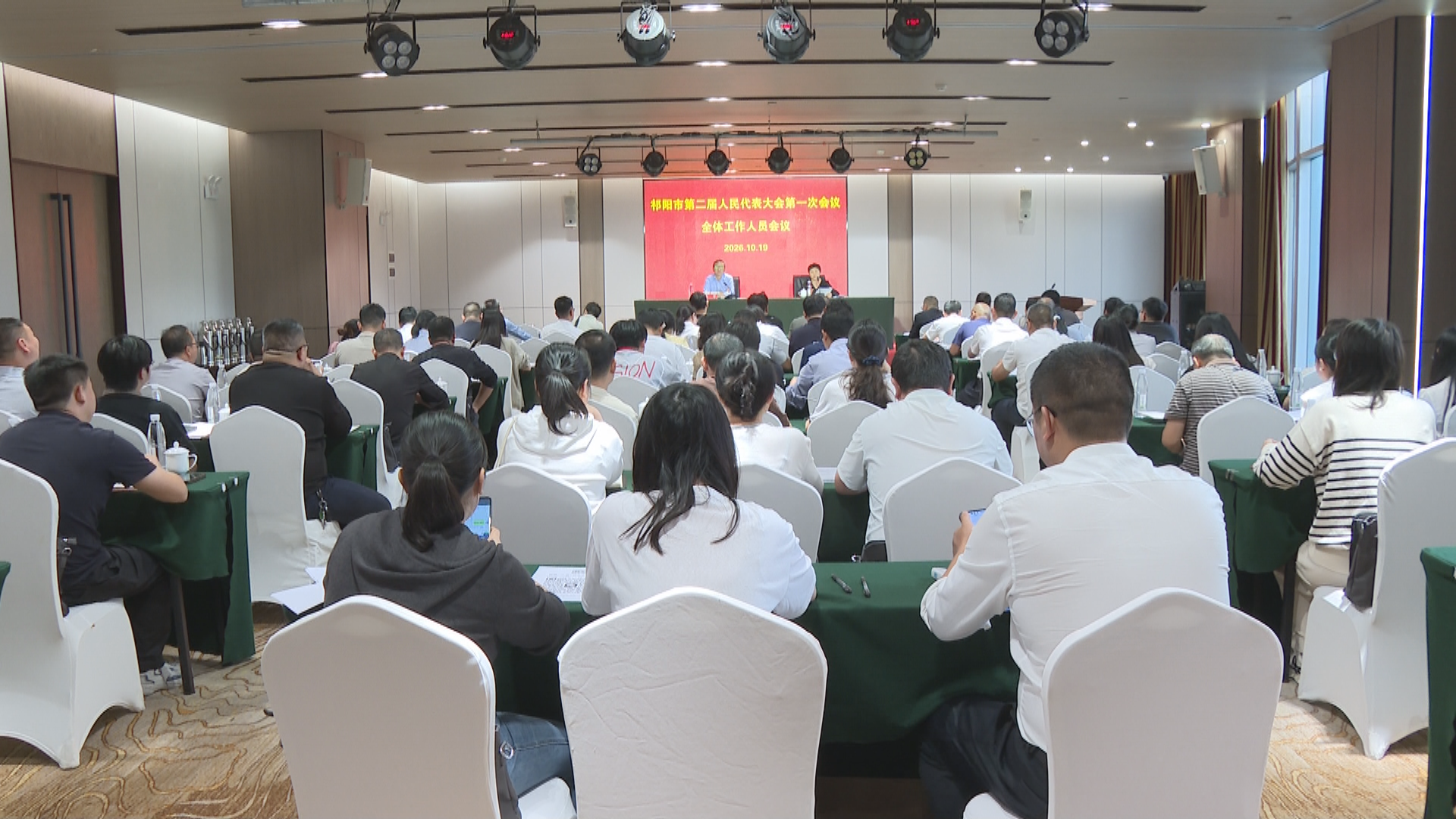人大工作人员会-1.bmp 人大工作人员会-1.bmp