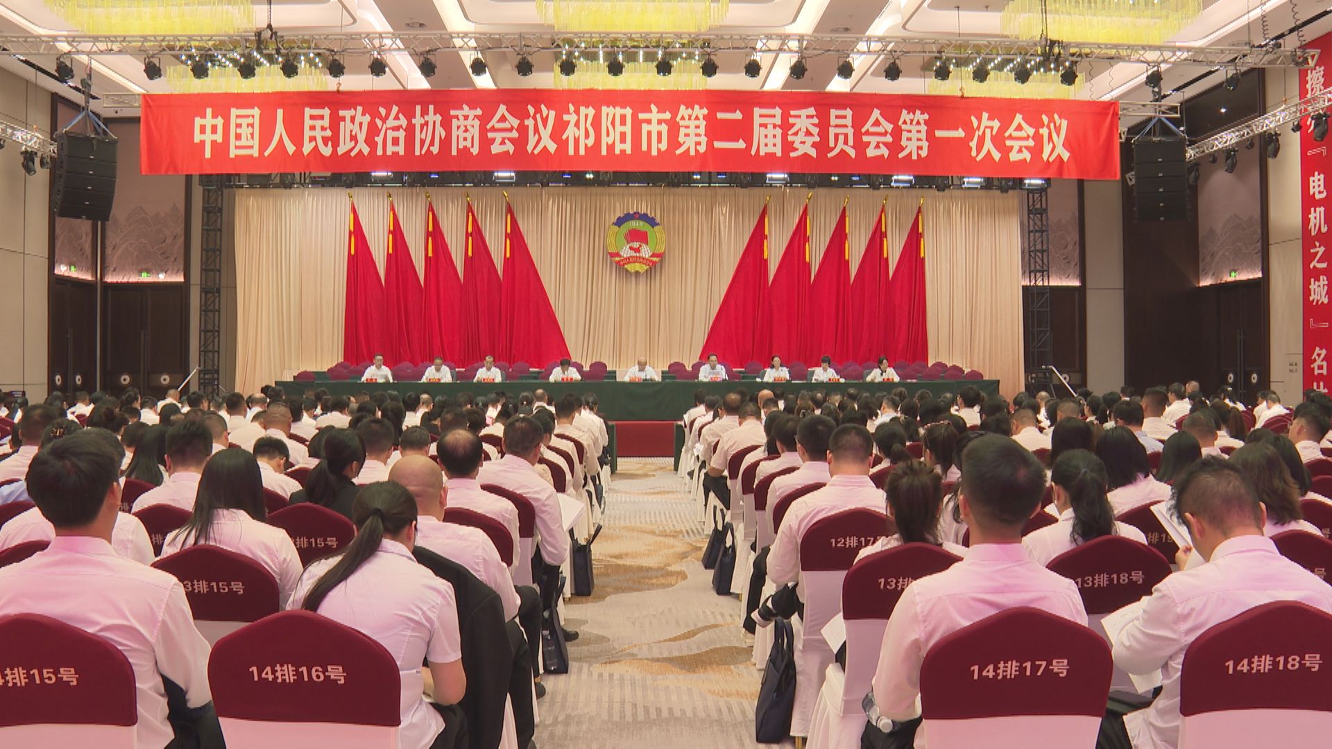 政协预备会第一阶段-1.jpg 政协预备会第一阶段-1.jpg