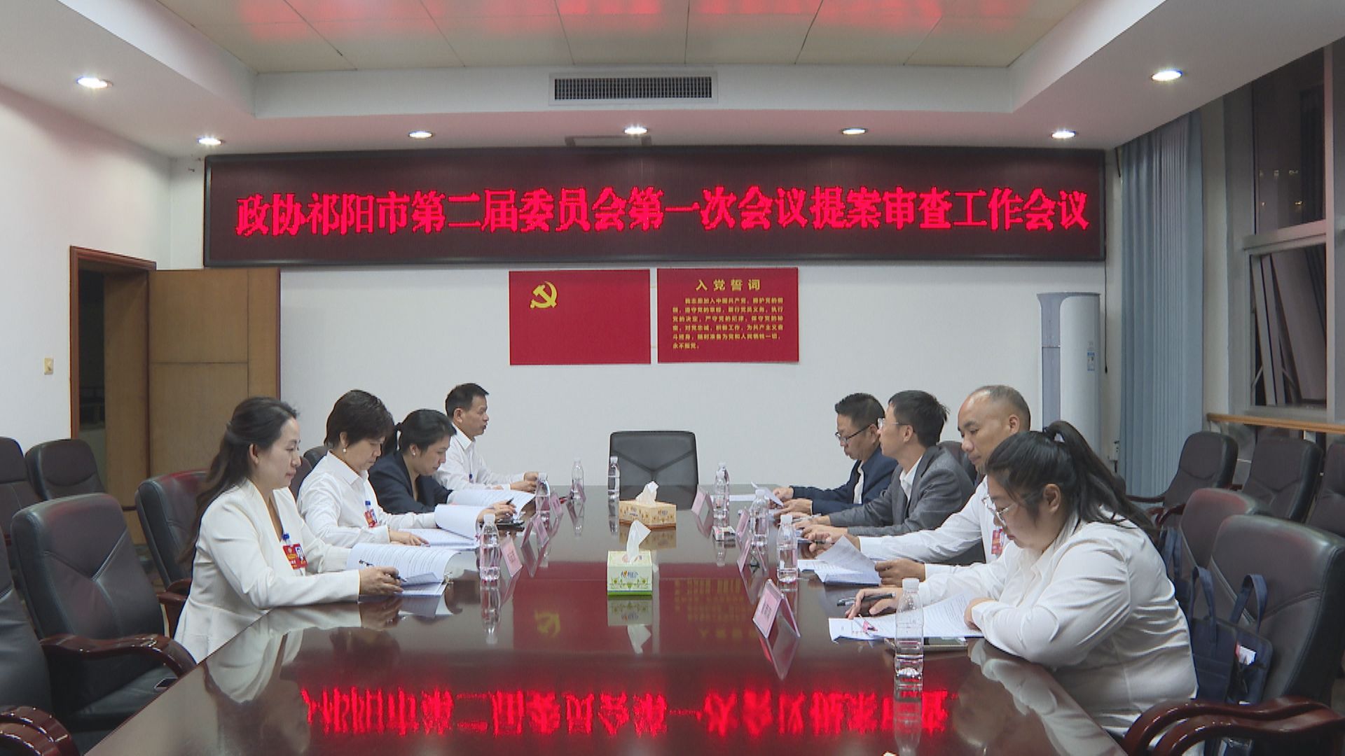 提案审查工作会-1.jpg 提案审查工作会-1.jpg