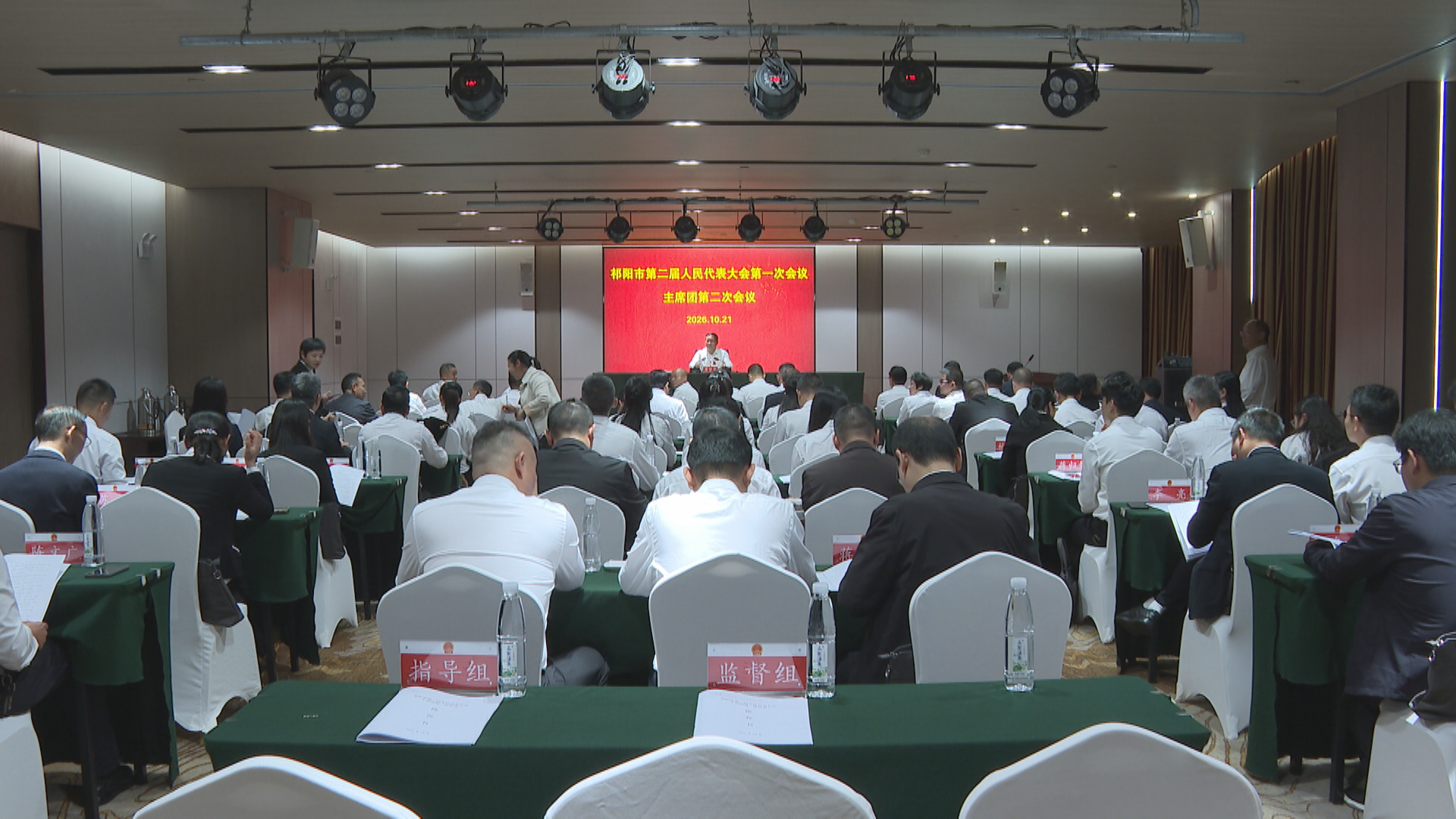 人民代表主席团第二次会议-1.png 人民代表主席团第二次会议-1.png