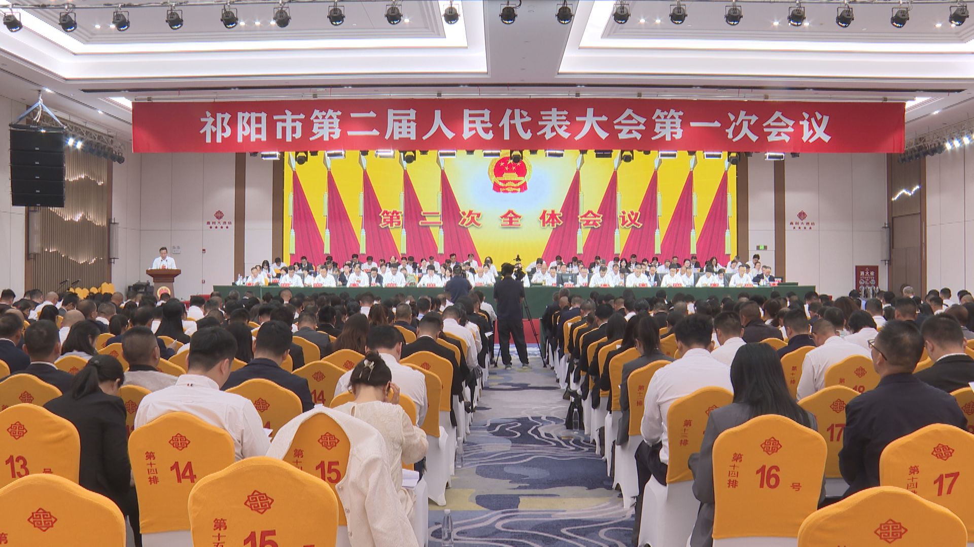 第二次全体会议.jpg 第二次全体会议.jpg