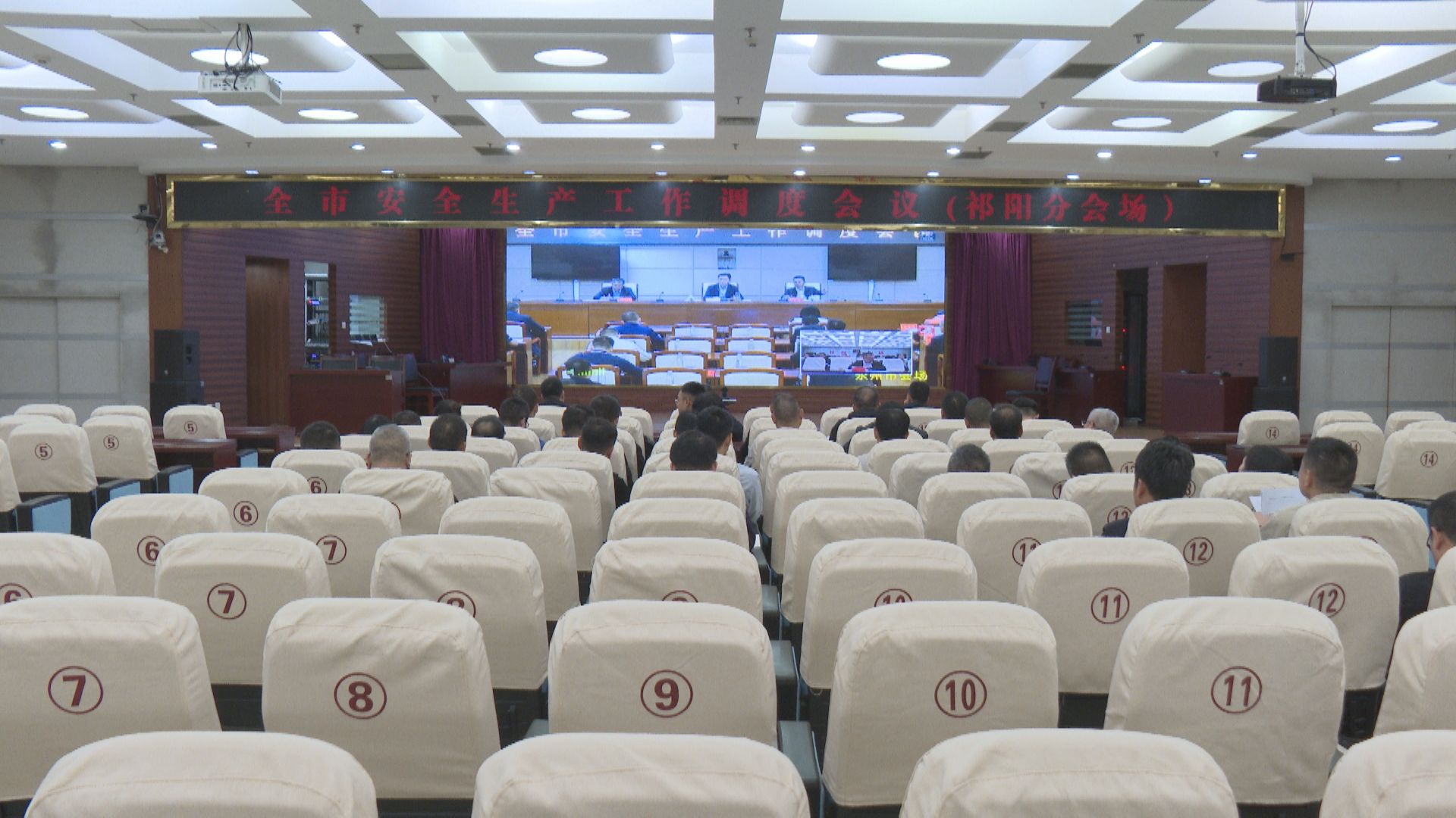 安全生产调度会-1.jpg 安全生产调度会-1.jpg