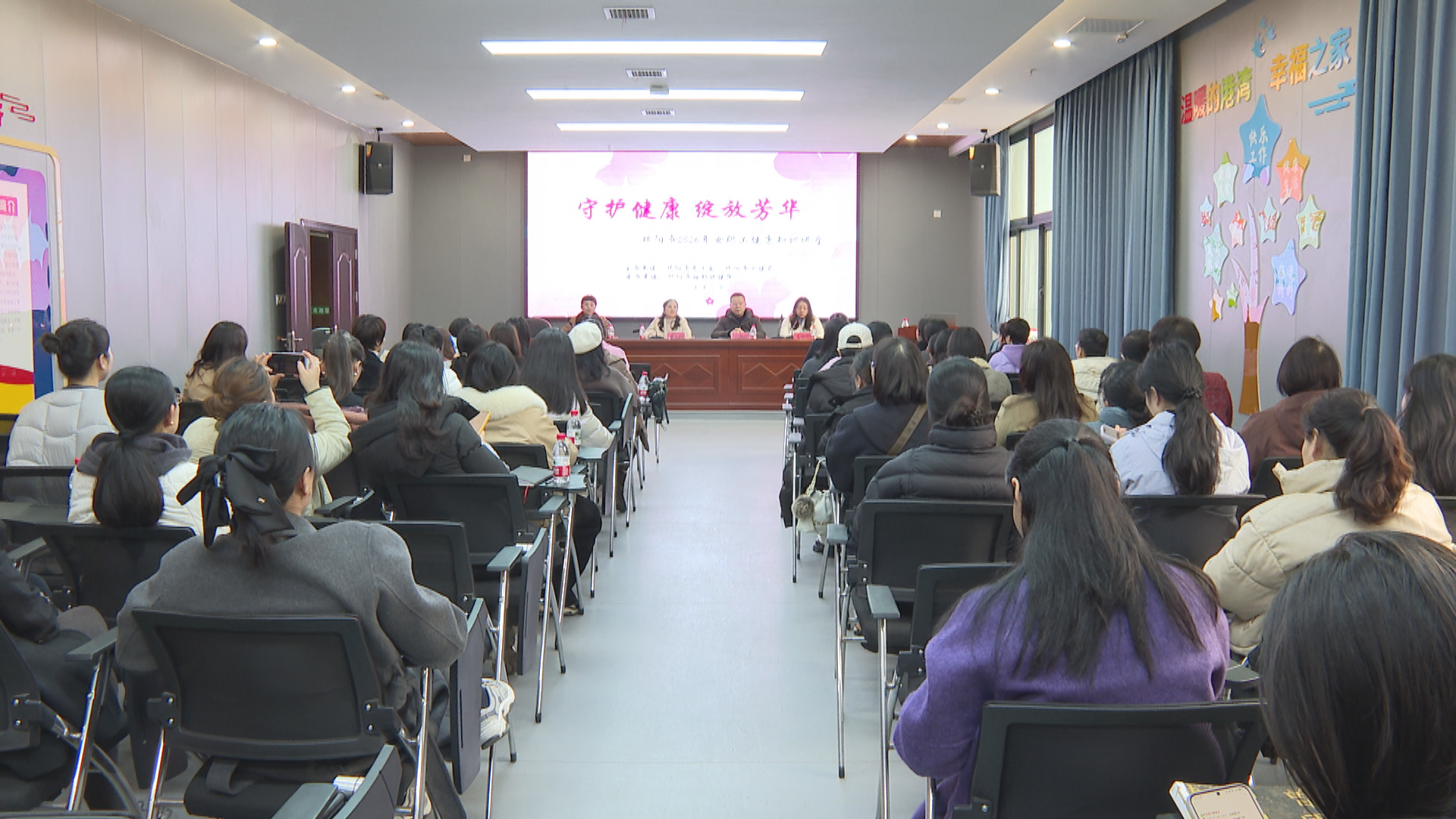 女职工健康讲座.bmp 女职工健康讲座.bmp