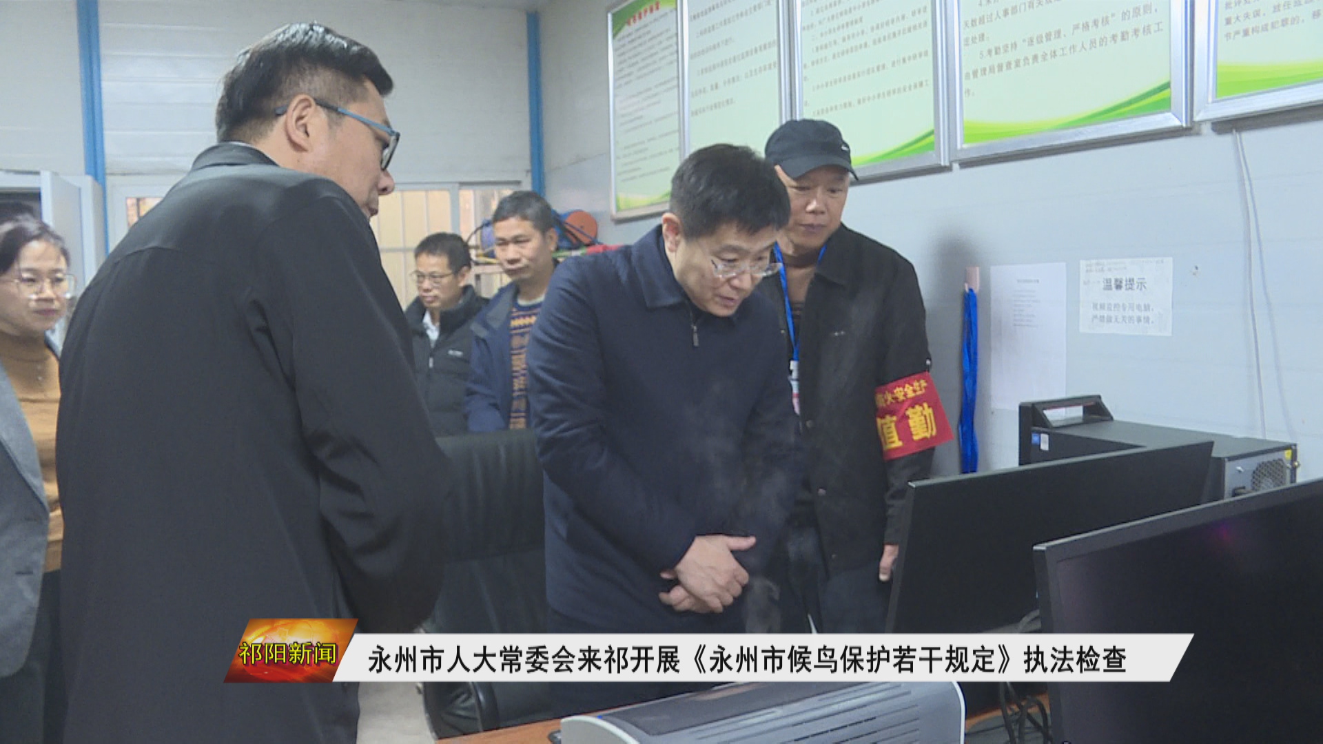 永州市人大检查-1.bmp 永州市人大检查-1.bmp