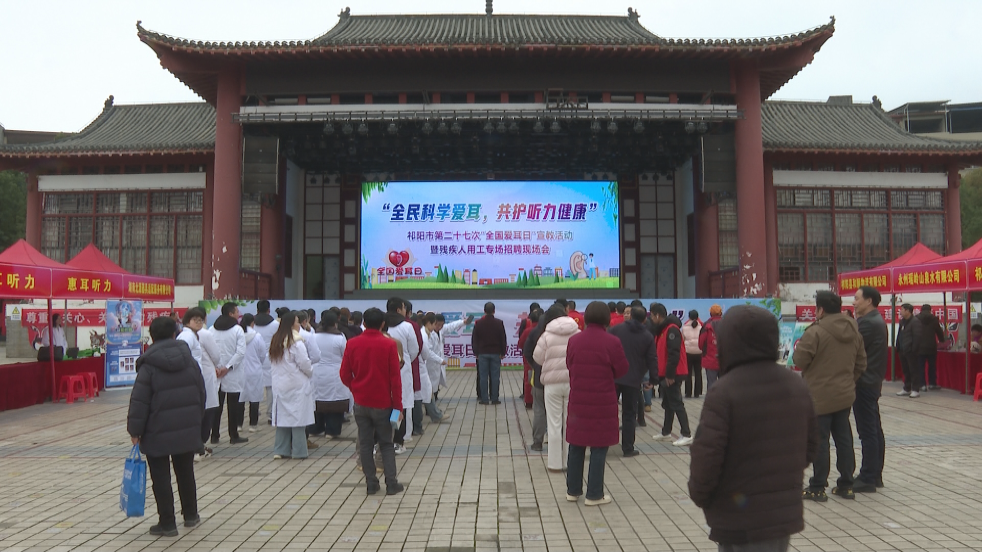 爱耳日-1.bmp 爱耳日-1.bmp