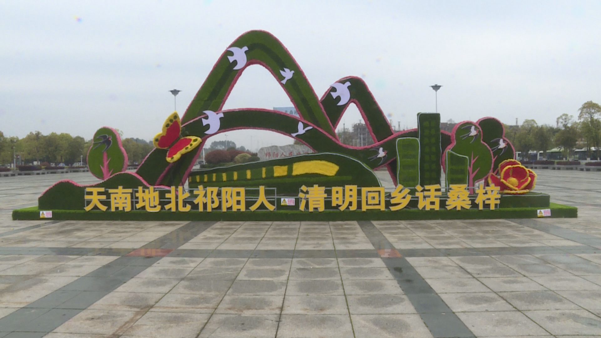 清明氛围浓-1.bmp 清明氛围浓-1.bmp