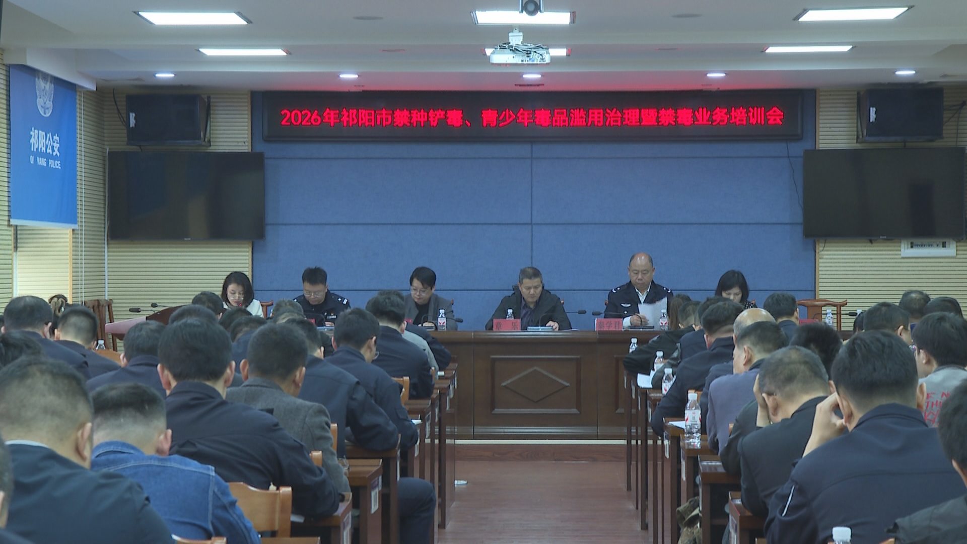 禁毒业务培训会-1.bmp 禁毒业务培训会-1.bmp