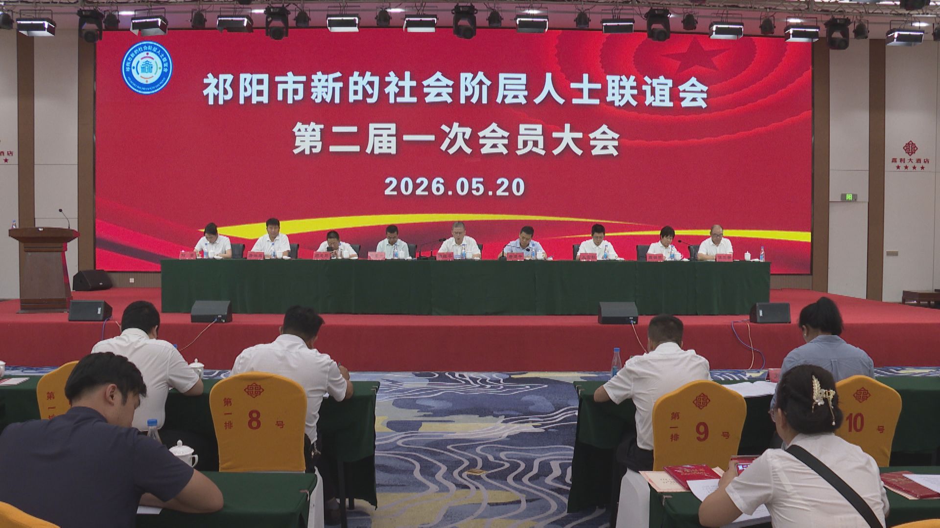 社会阶层人士联谊会-1.jpg