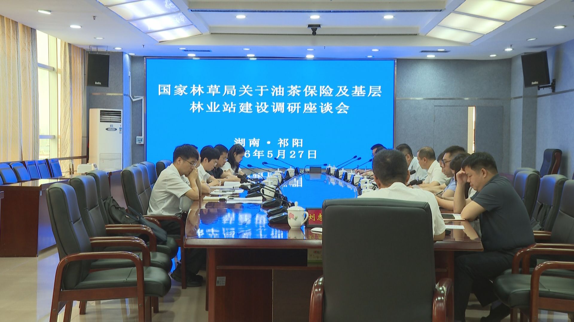 国家林草局调研座谈会-1.jpg 国家林草局调研座谈会-1.jpg