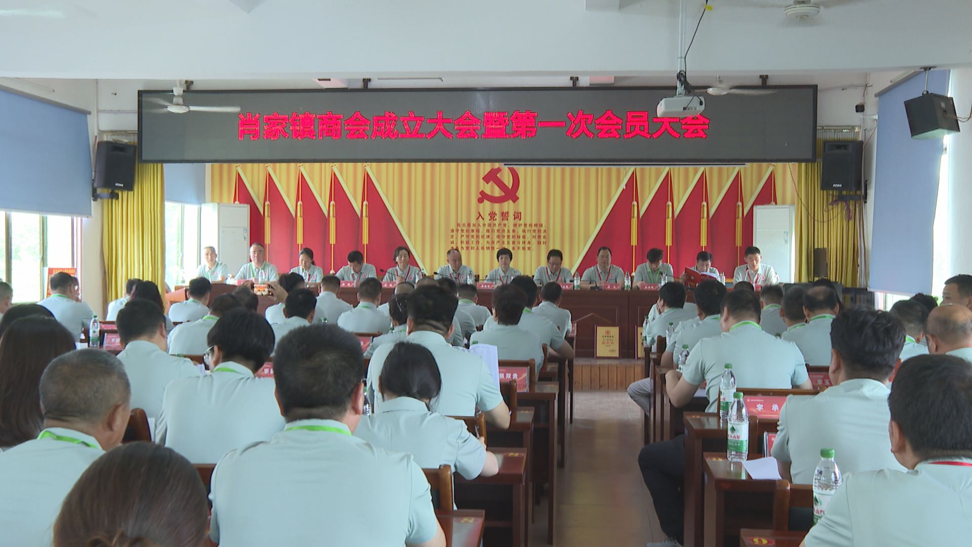 肖家商会成立-1.jpg 肖家商会成立-1.jpg