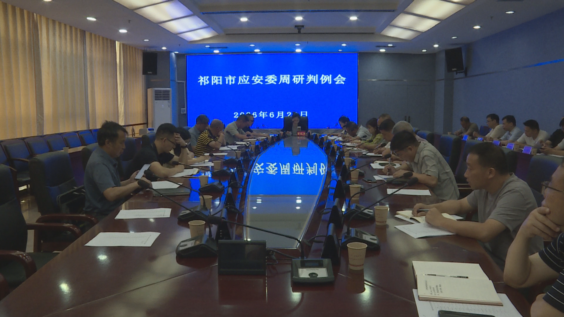 应安委例会-1.bmp 应安委例会-1.bmp