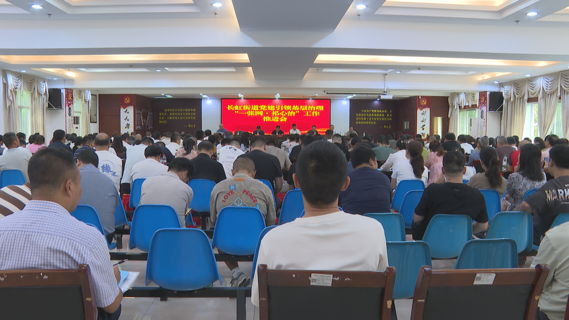 长虹街道会-1.bmp