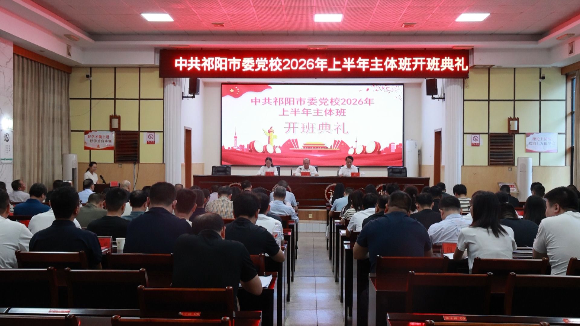 党校开班-1.jpg