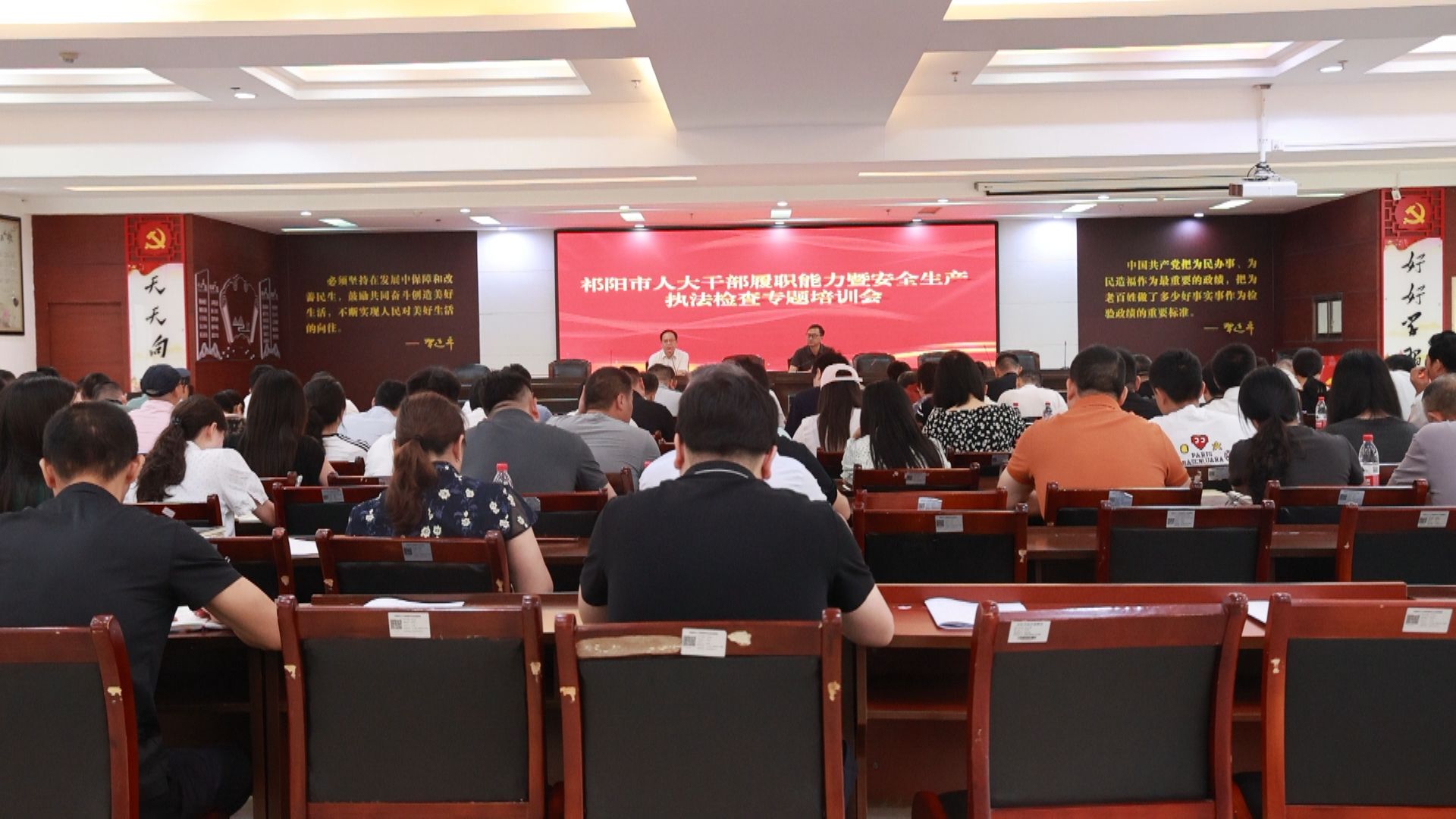人大培训会-1.jpg