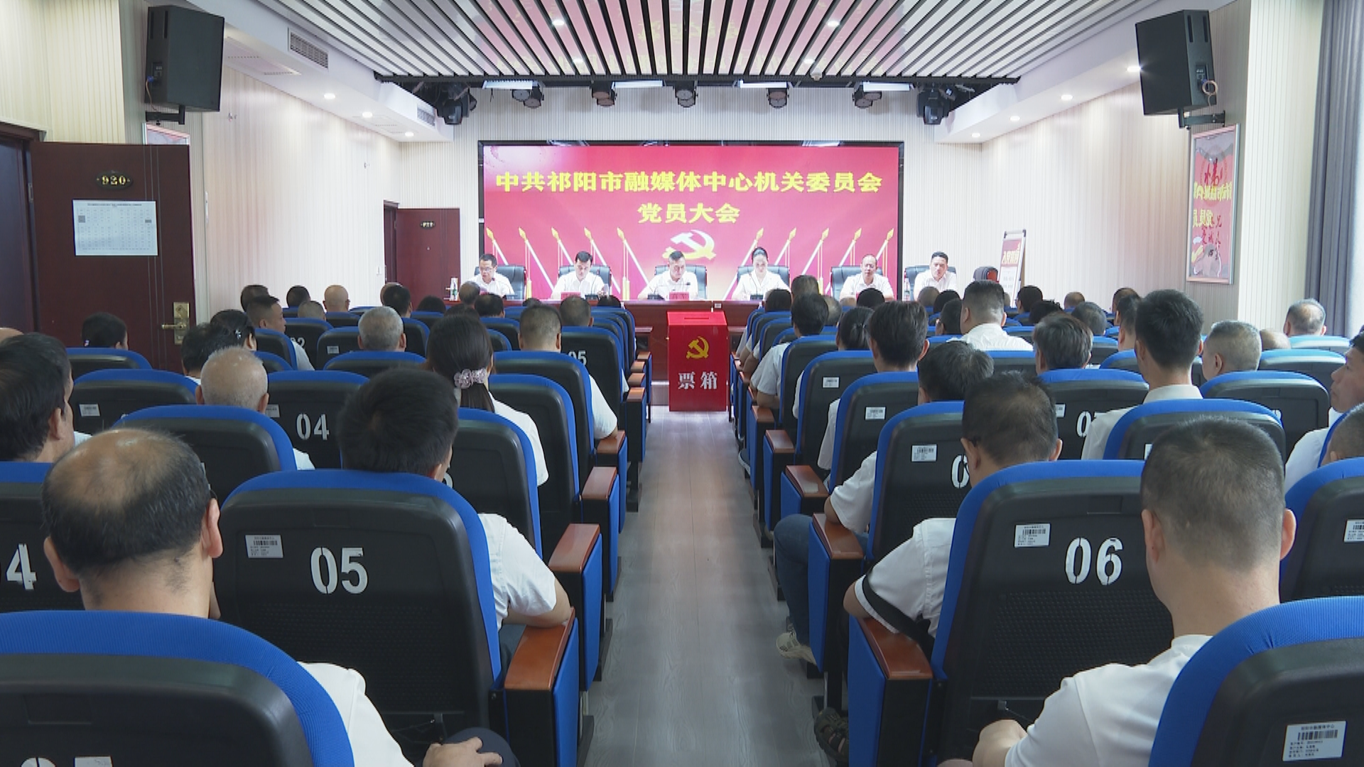融媒体中心党会-1.bmp 融媒体中心党会-1.bmp