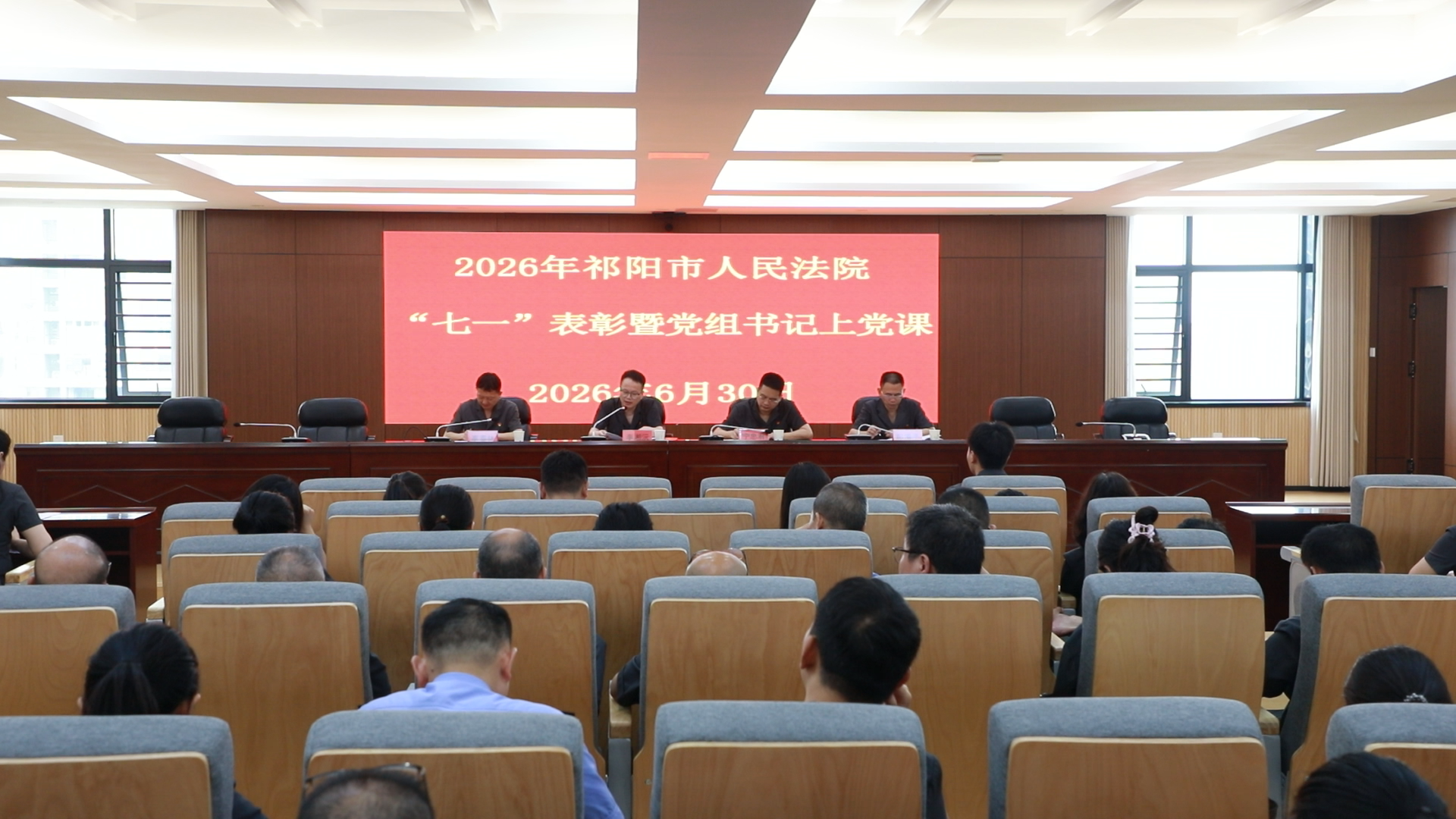 法院党课-1.bmp 法院党课-1.bmp