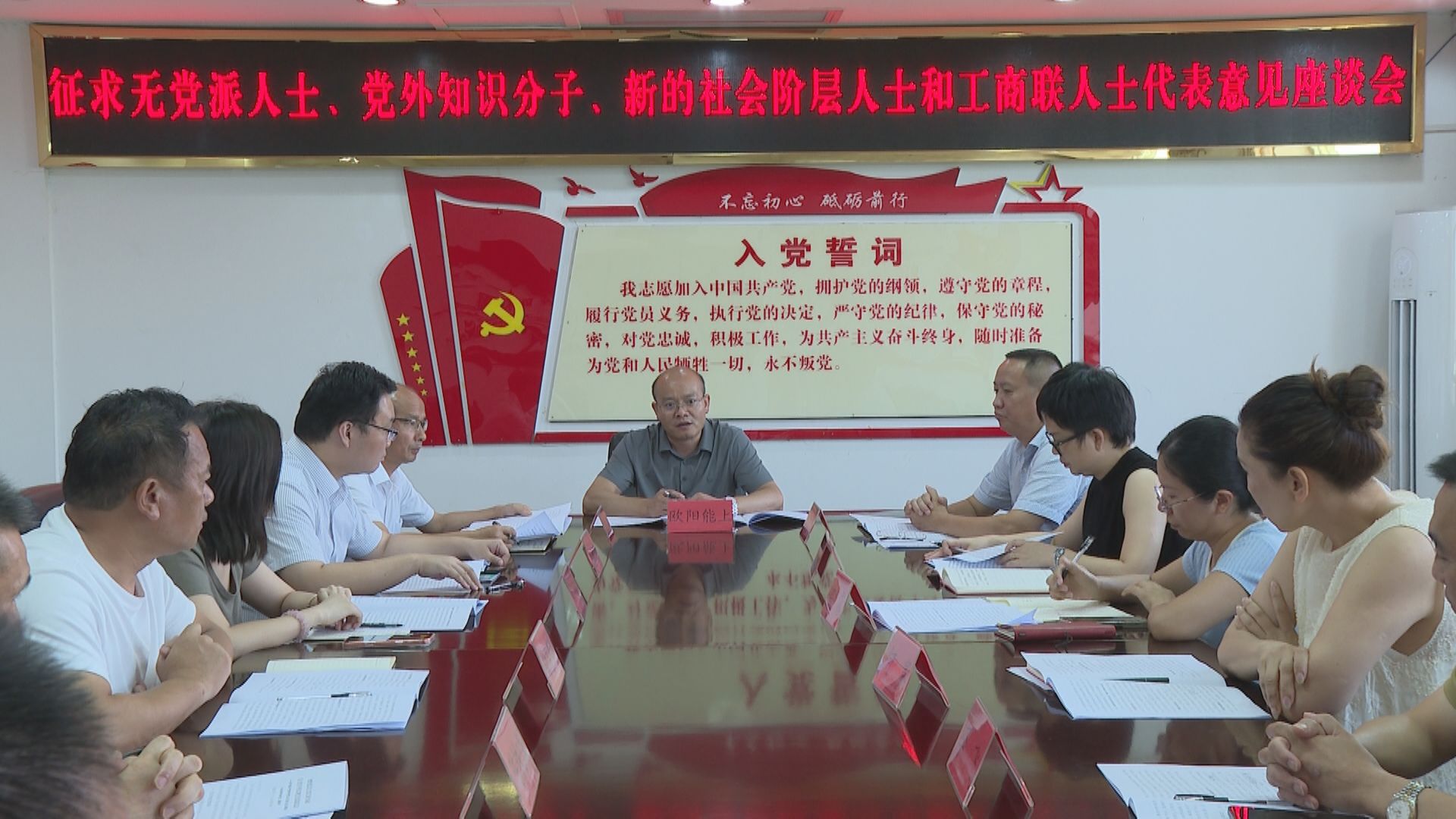 征求会.jpg 征求会.jpg
