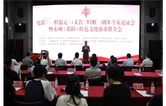 永州（祁阳）红色文化旅游推介会在北京举行