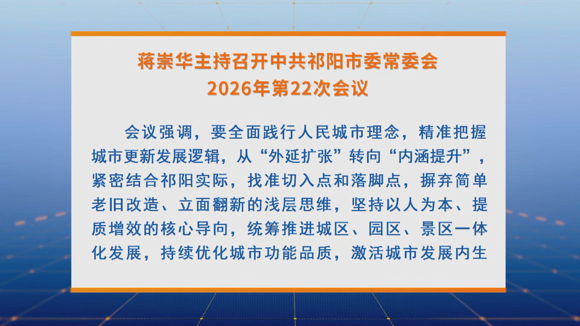 常委会-1.bmp 常委会-1.bmp