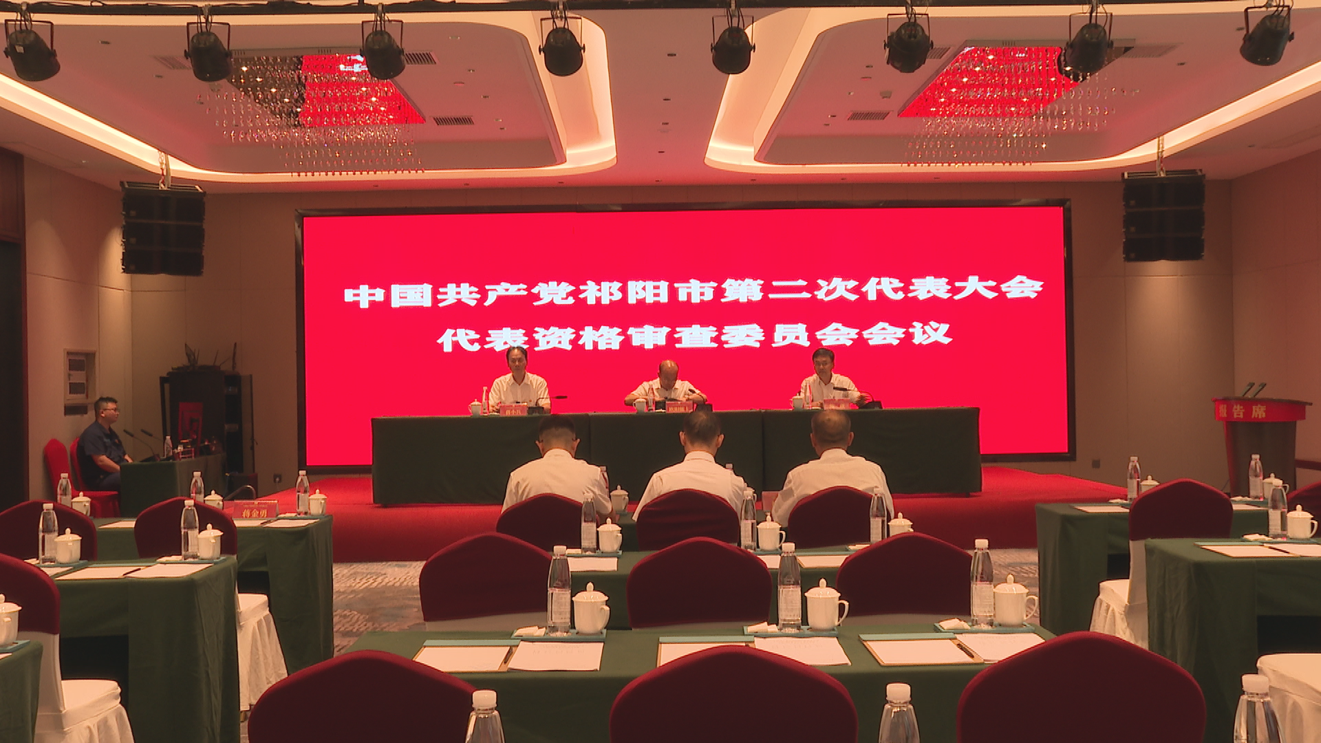 资格审查委员会会议.bmp