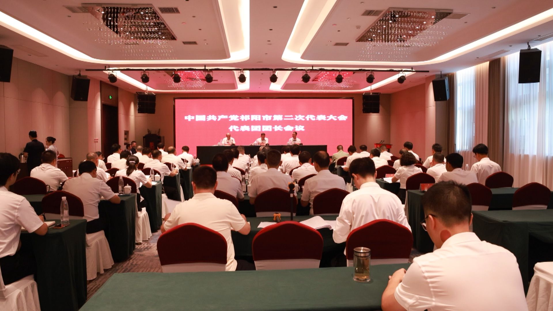 第二次代表大会团长会议-1.jpg