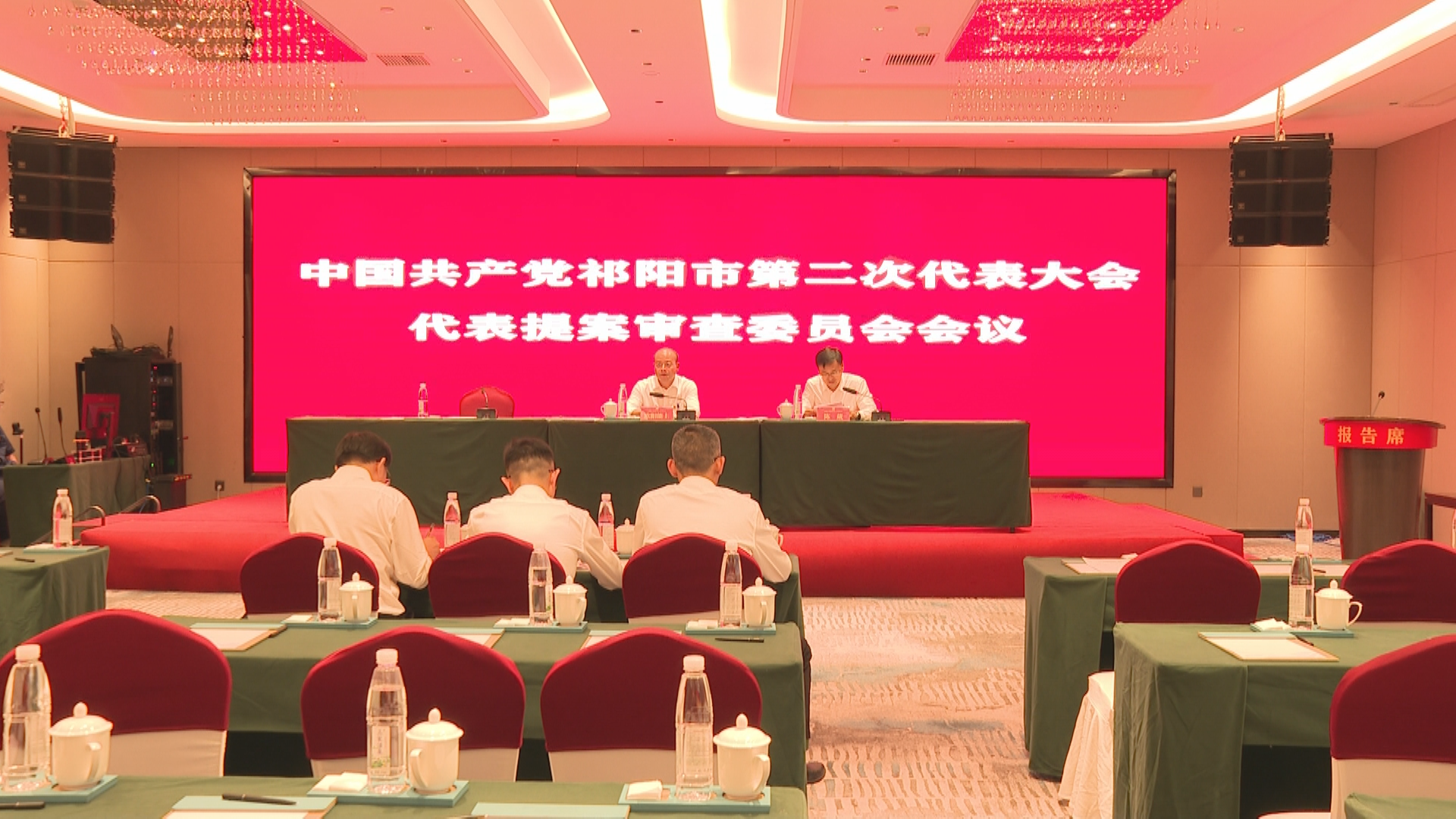 提案审查委员会.bmp 提案审查委员会.bmp