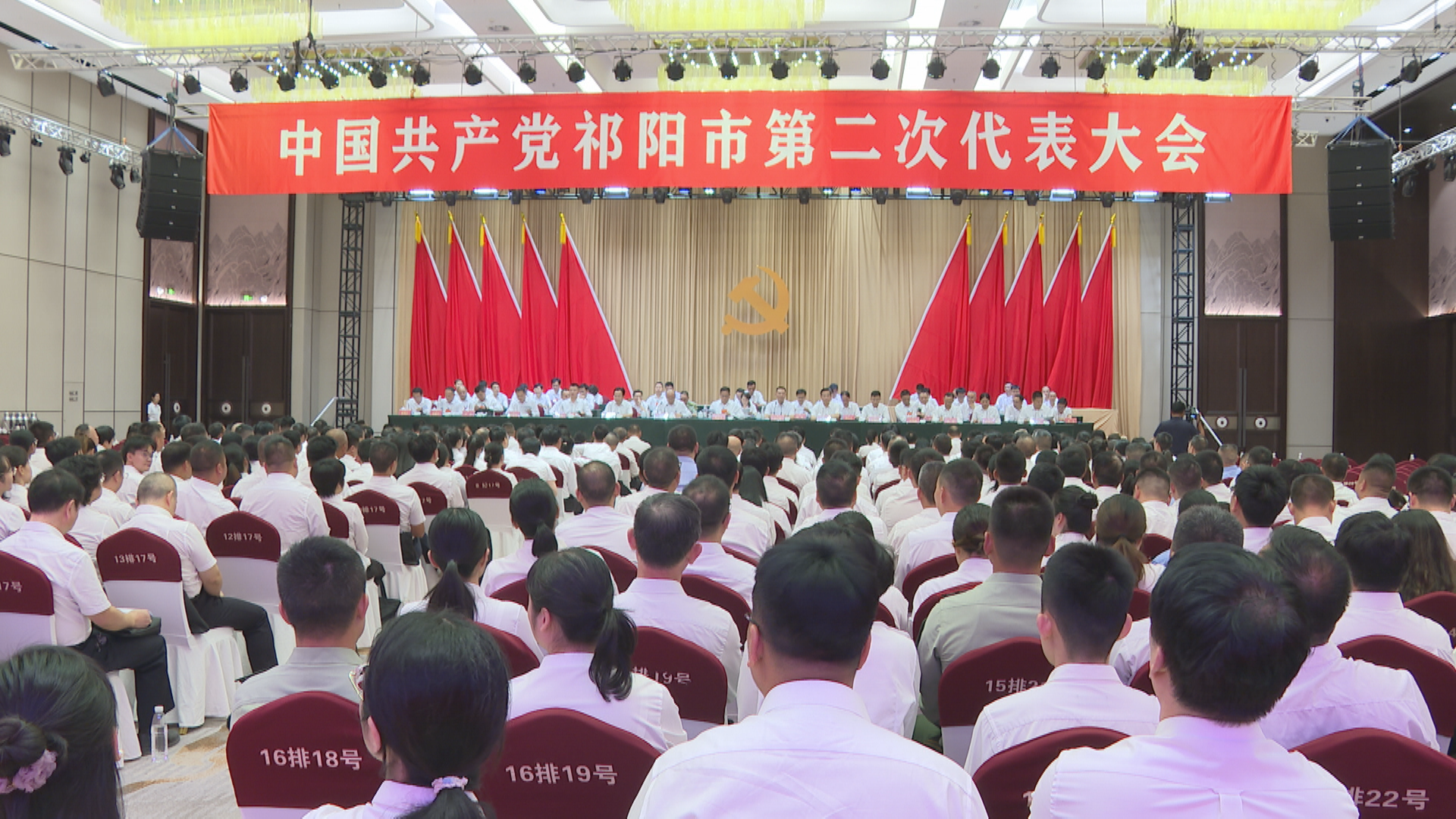 第二次全体会议.bmp 第二次全体会议.bmp