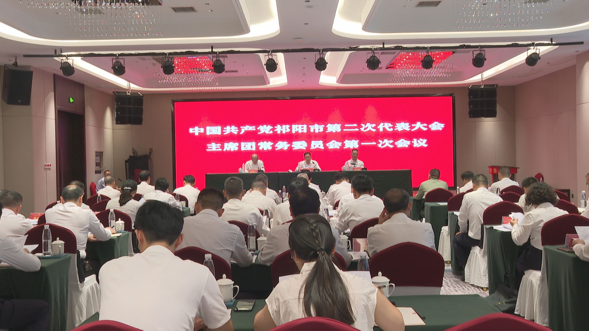 主席团常务委员会一次会议-1.jpg 主席团常务委员会一次会议-1.jpg