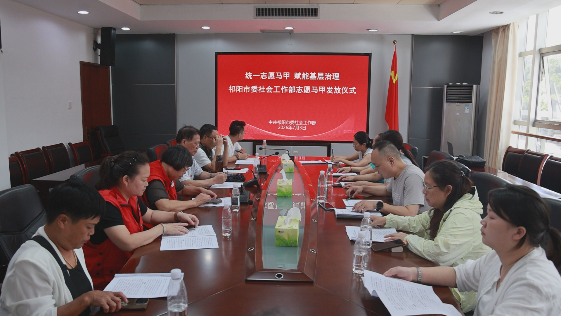 统一志愿者马甲会议-1.png 统一志愿者马甲会议-1.png