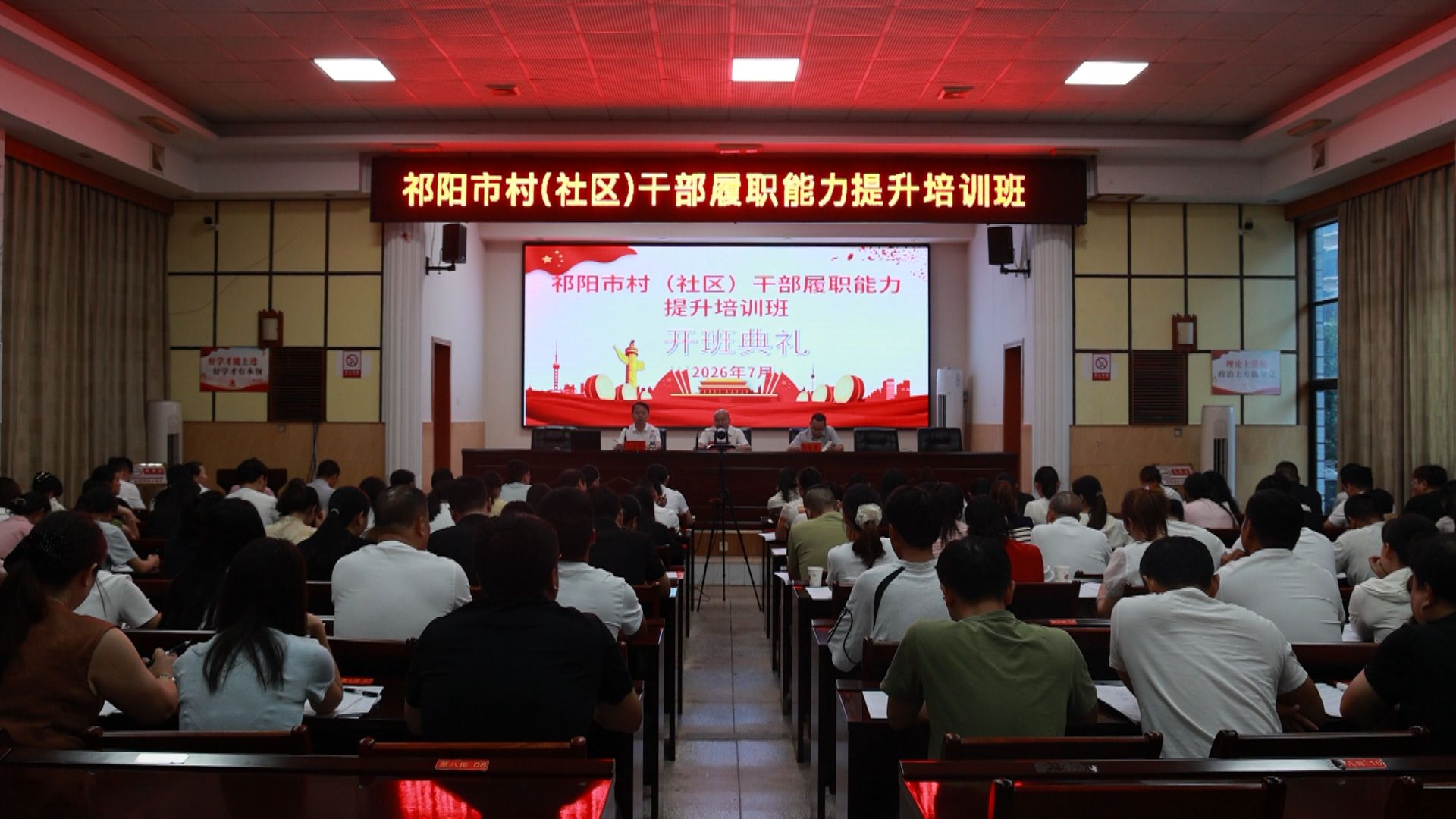 履职能力提升培训班-1.jpg 履职能力提升培训班-1.jpg