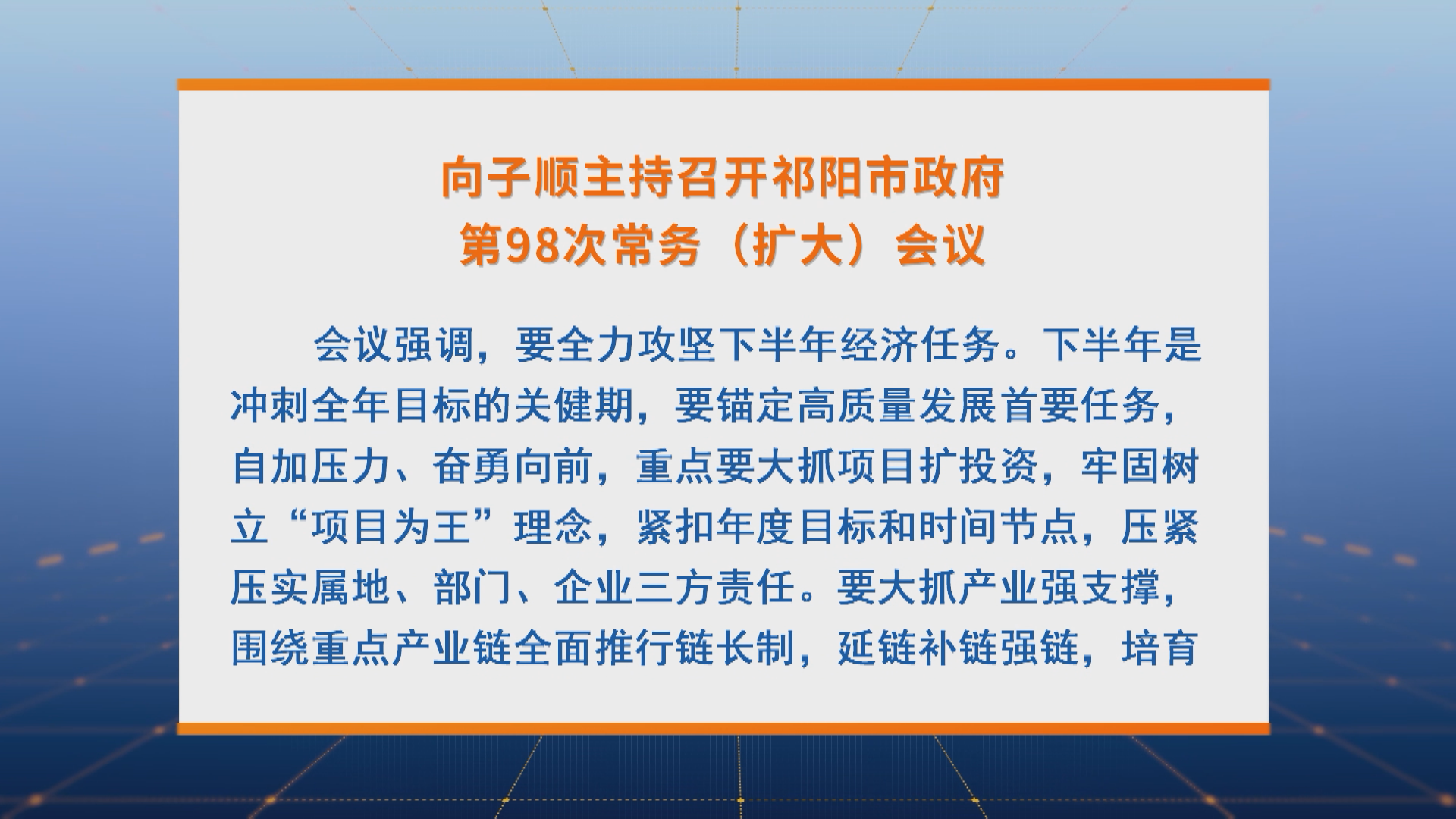 常务会.bmp 常务会.bmp