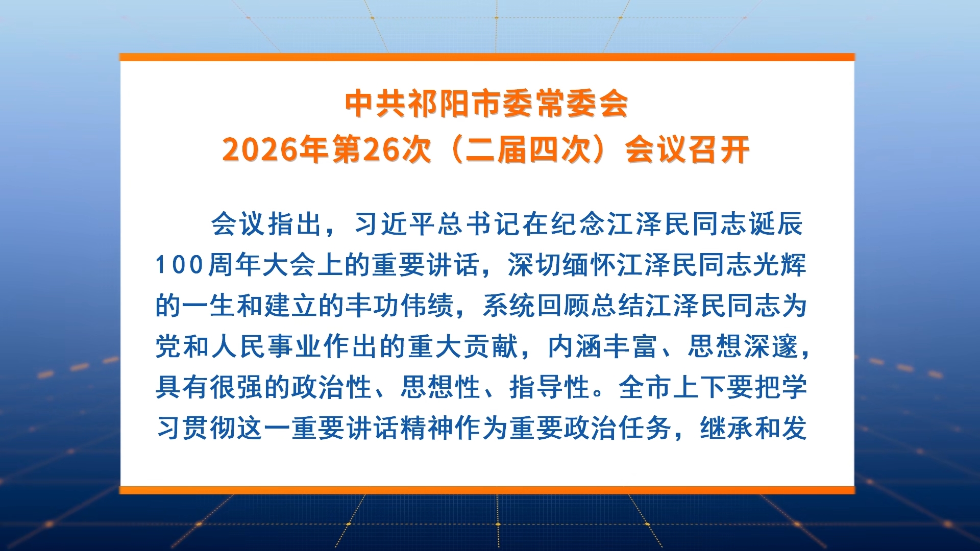 常委会.jpg 常委会.jpg