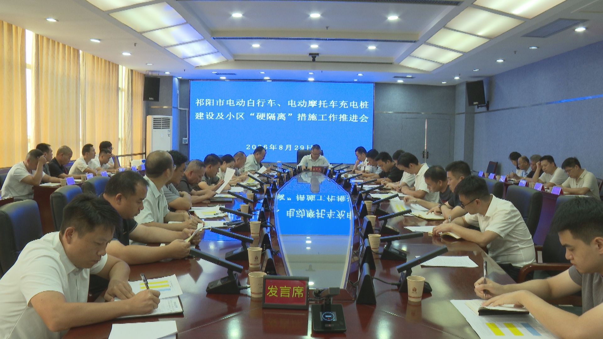 充电桩建设推进会-1.jpg 充电桩建设推进会-1.jpg