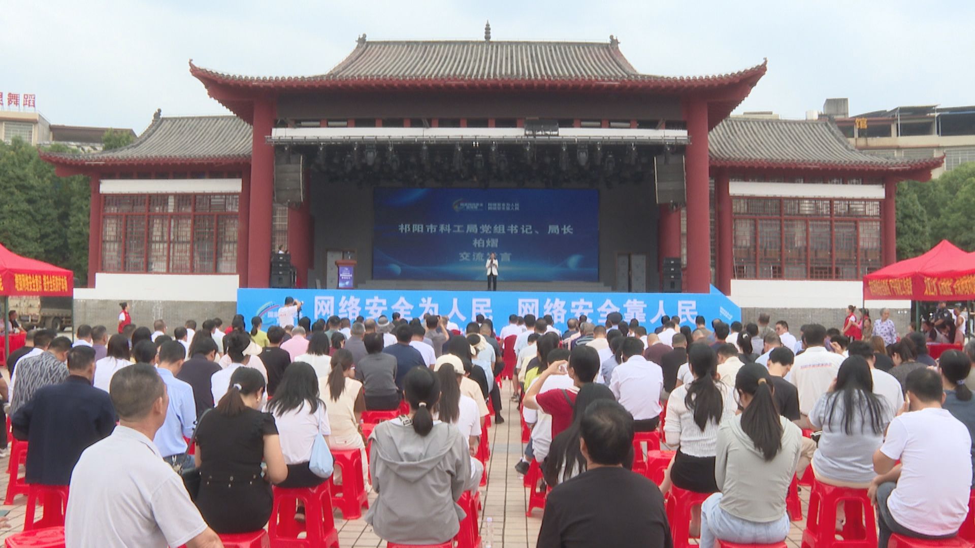 国家网络安全宣传周-1.jpg