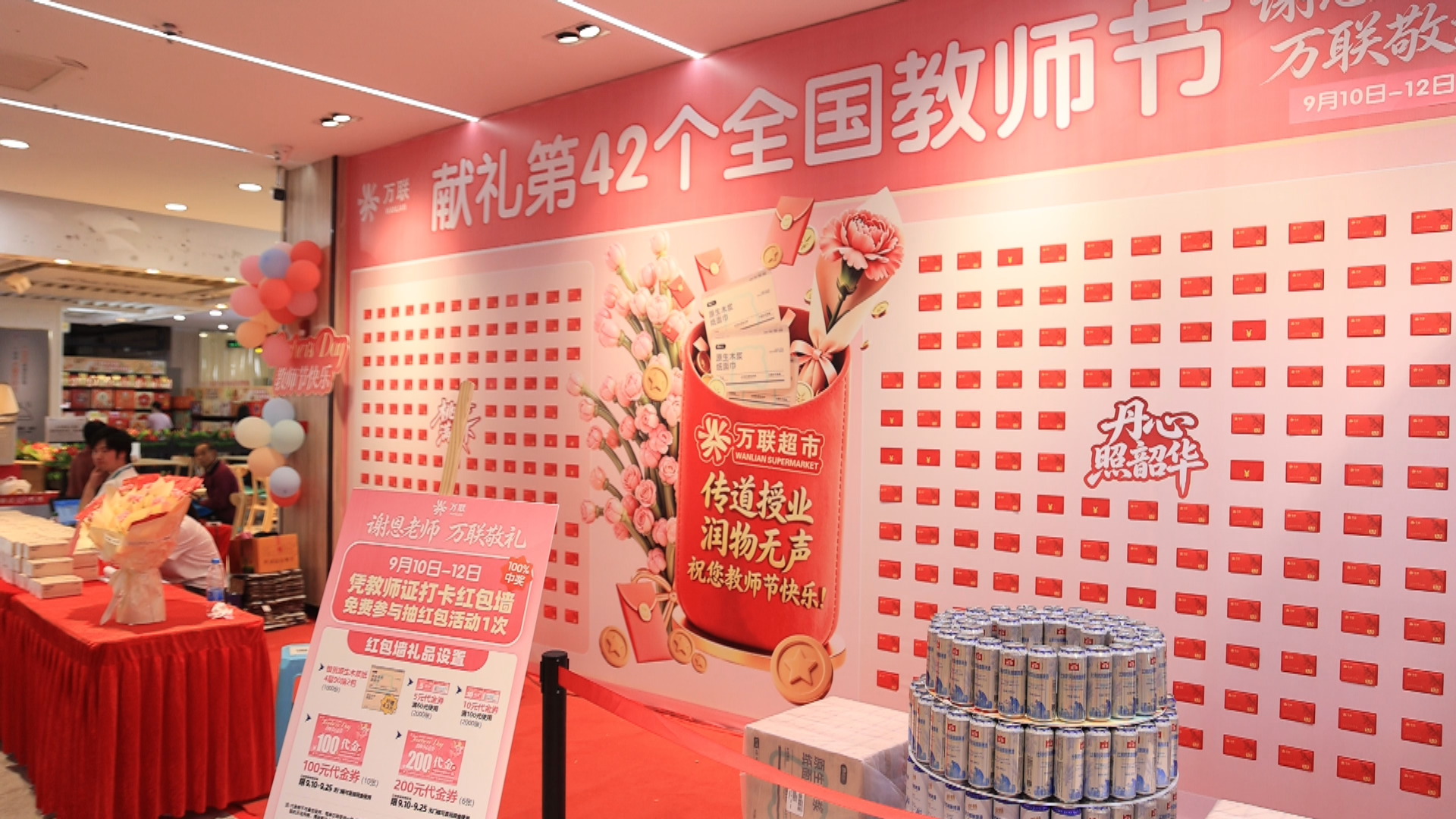 教师节优惠-1.bmp 教师节优惠-1.bmp