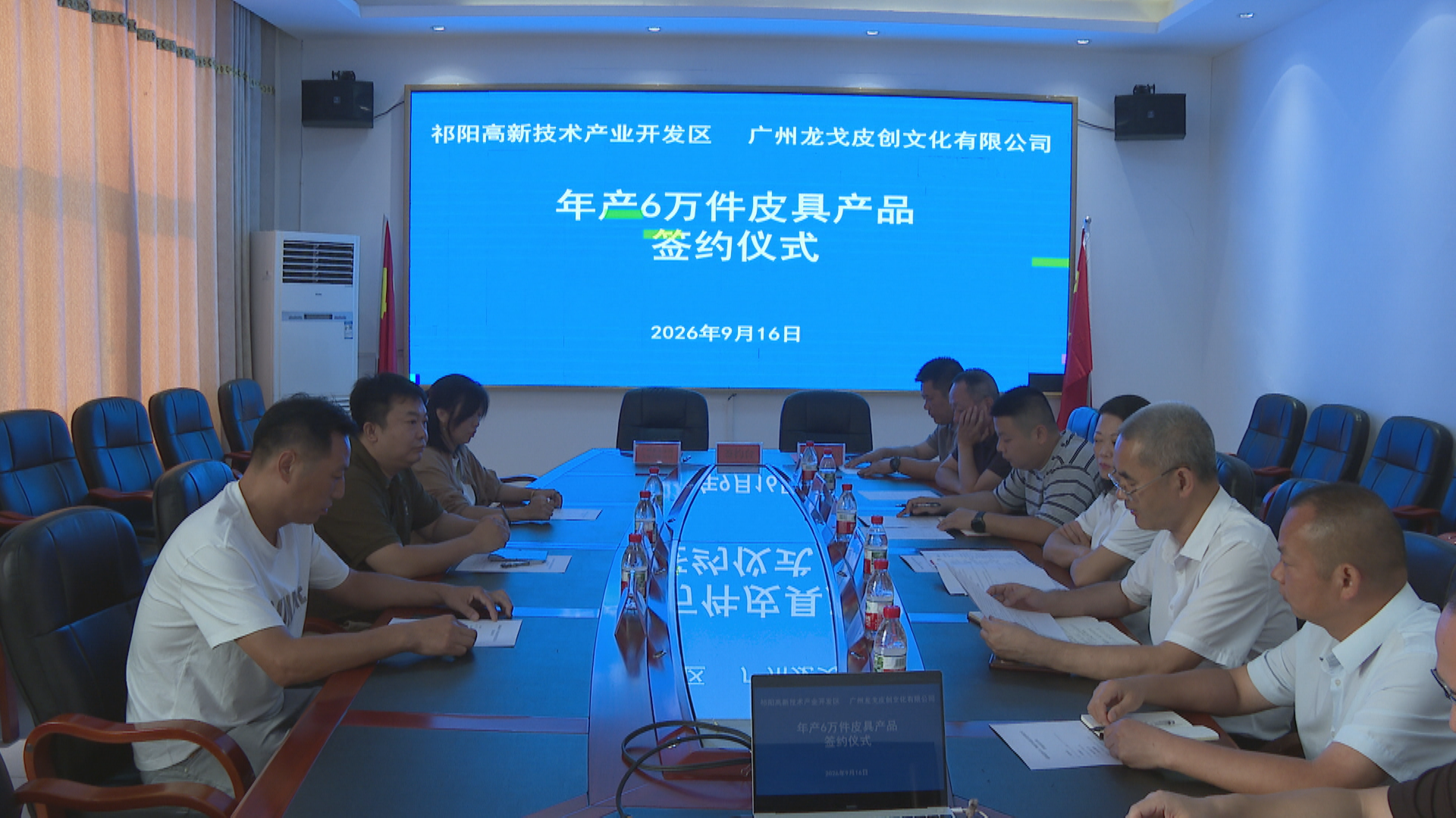 高新区签约-1.png 高新区签约-1.png