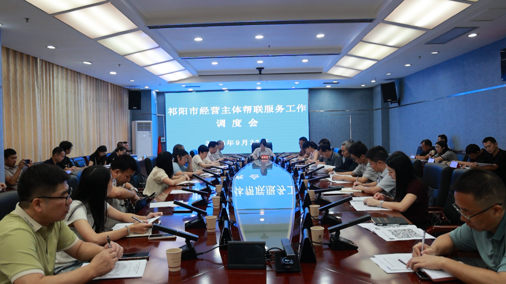 帮联服务调度会-1.bmp 帮联服务调度会-1.bmp